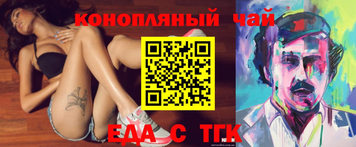 Печенье с ТГК марихуана  Вход с VPN  Пермь 