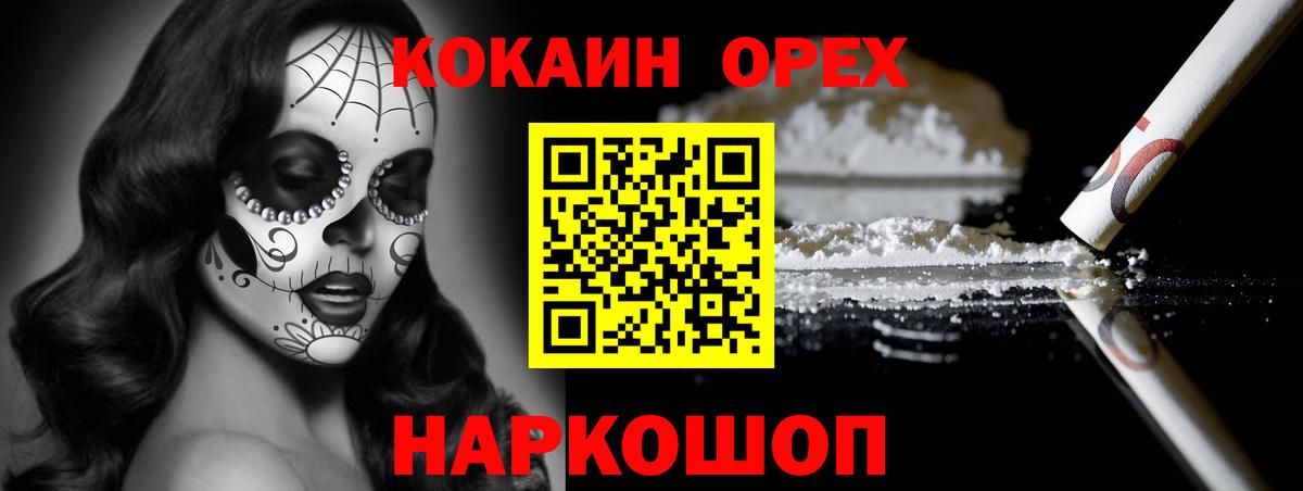 COCAIN Перу Пермь