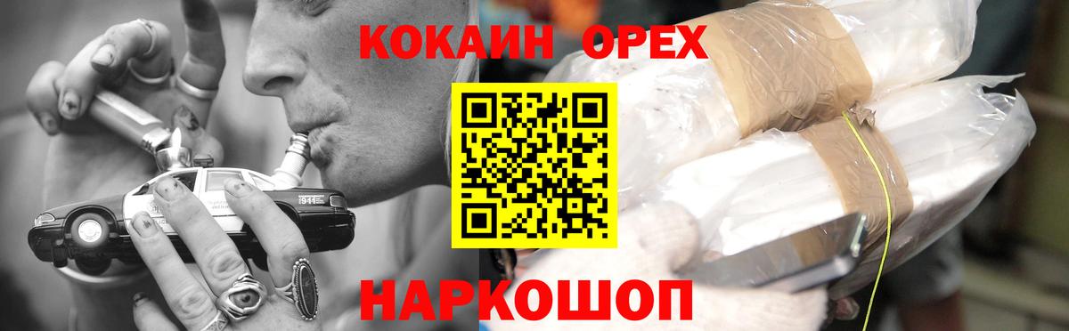 Кокаин 97%  Вход с VPN  Кокаин Колумбийский  Пермь 