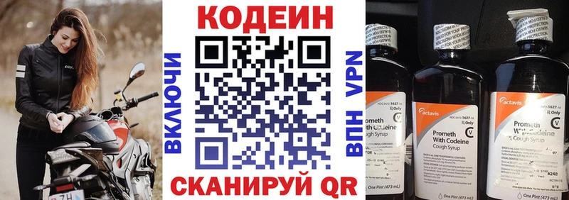 Кодеин напиток Lean (лин)  где можно купить наркотик  Пермь 