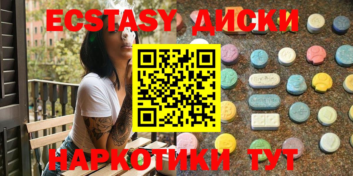 Ecstasy Philipp Plein  Вход с VPN  Экстази  Пермь 