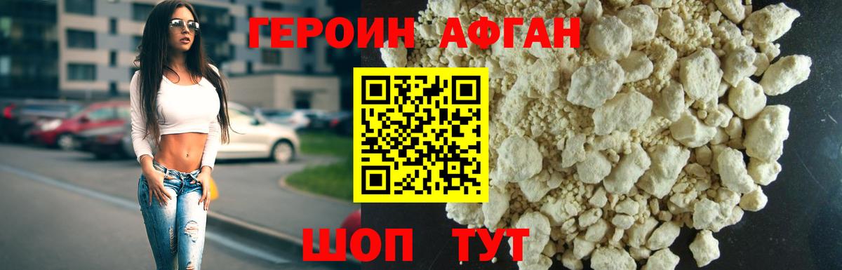Пермь  ГЕРОИН Heroin  Вход с VPN 