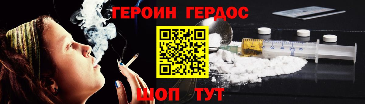 ГЕРОИН Heroin Пермь