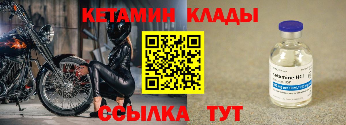 КЕТАМИН VHQ  ОМГ ОМГ как войти  Пермь  Вход с VPN 
