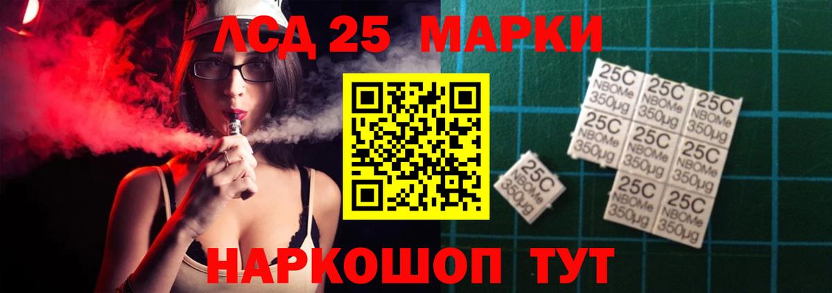 LSD-25 экстази кислота Пермь