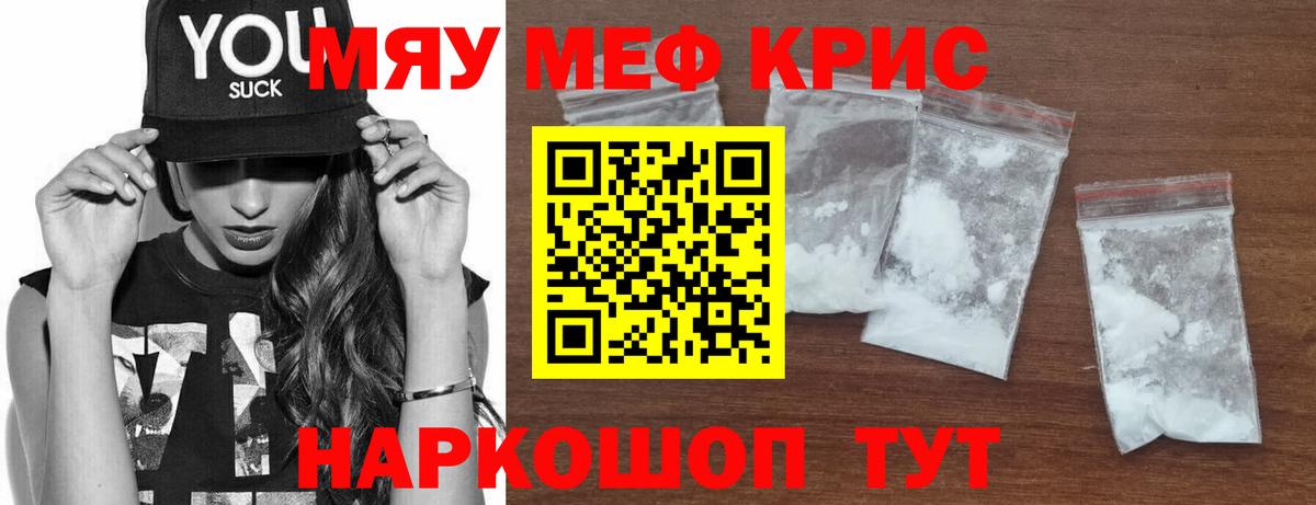 Меф  Мефедрон 4 MMC  МЕФ  Вход с VPN  Пермь 