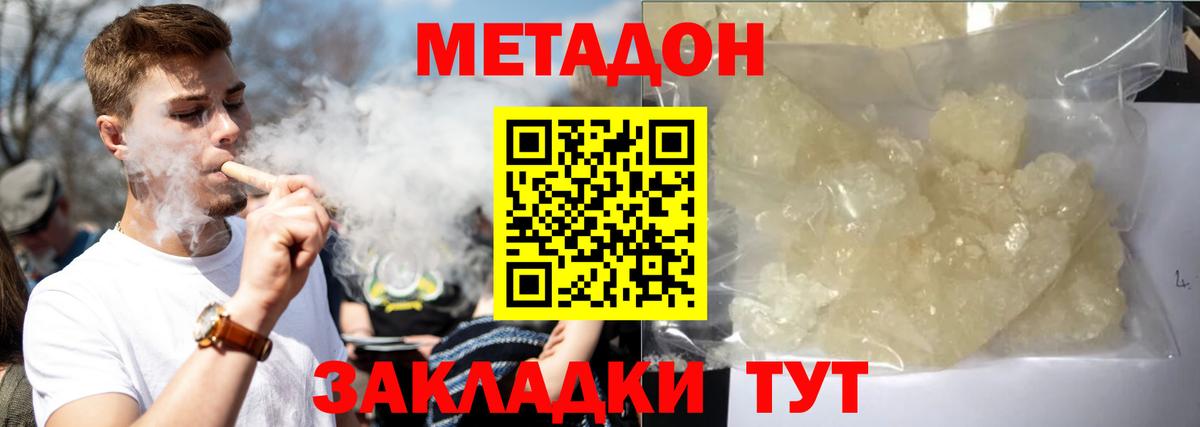 МЕТАДОН мёд  МЕТАДОН VHQ  Пермь  Вход с VPN 