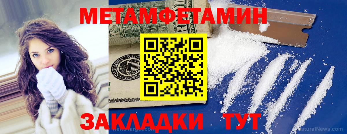 Метамфетамин пудра  Метамфетамин пудра  Первитин  Пермь  Вход с VPN 