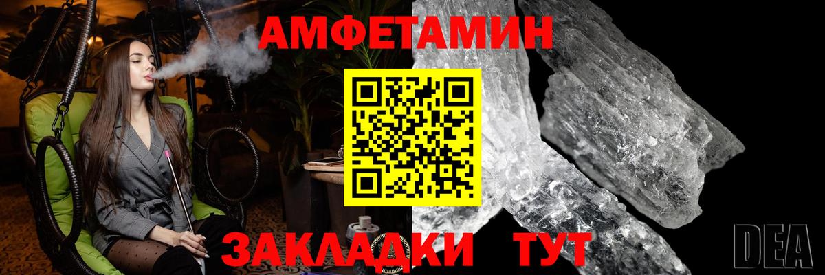 МЕТАМФЕТАМИН кристалл Пермь